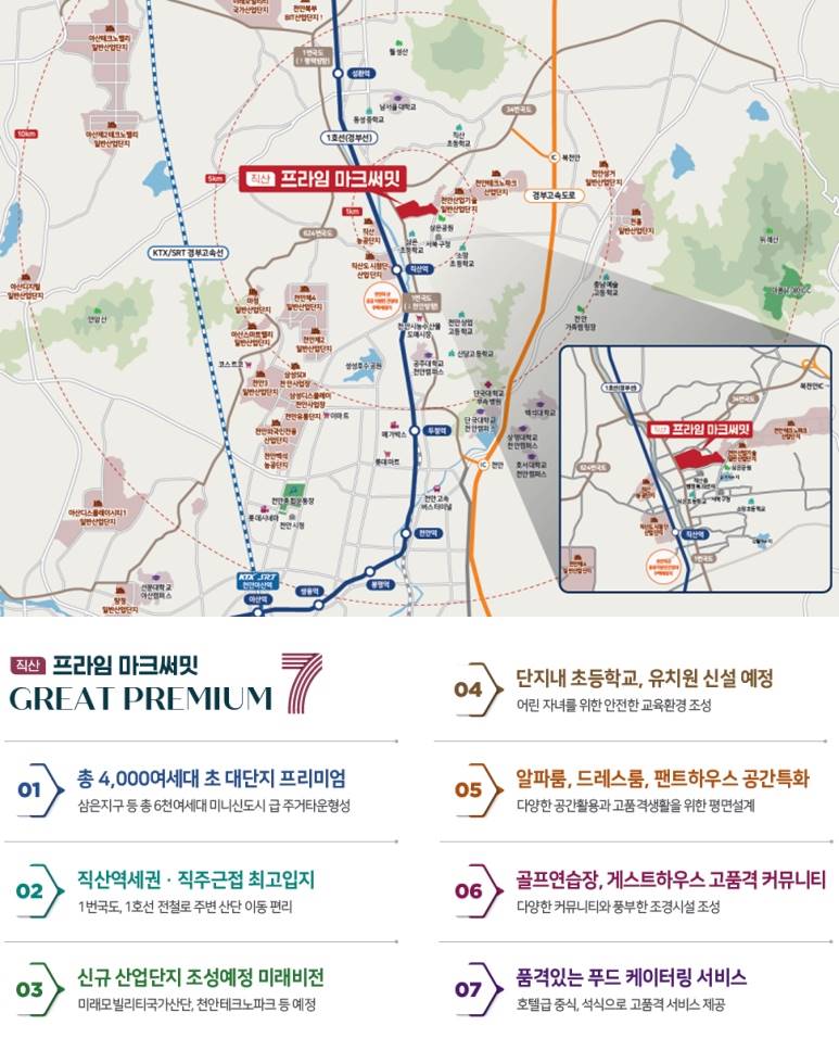 천안 직산 프라임마크 써밋 모델하우스 (2).jpg